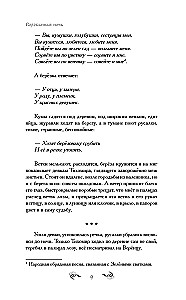 Szept brzoz