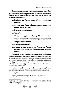 Szept brzoz