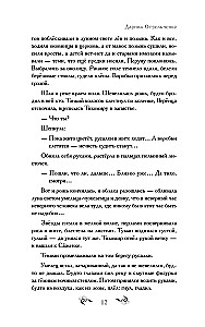 Szept brzoz