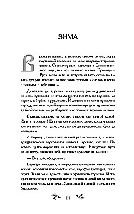 Szept brzoz