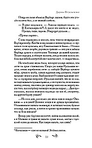 Szept brzoz