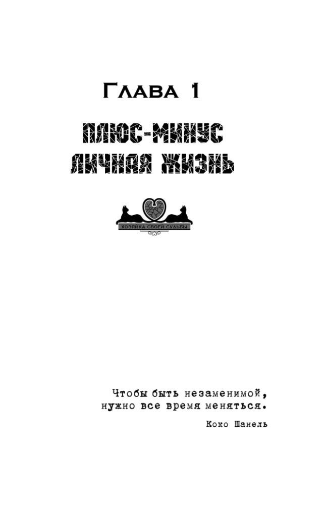 Žiemos vyšnios likimas