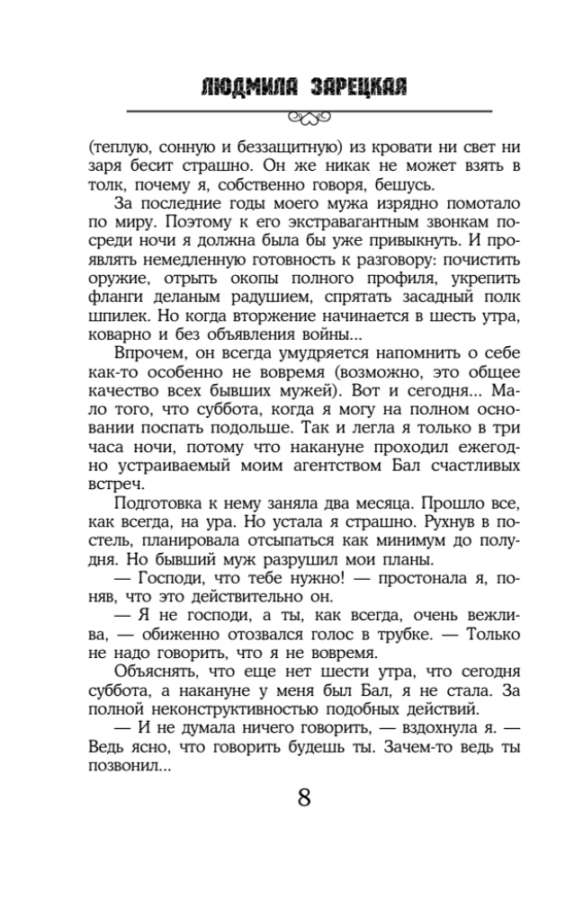 Žiemos vyšnios likimas