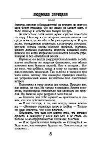 Žiemos vyšnios likimas