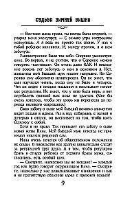Žiemos vyšnios likimas