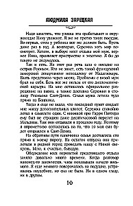 Žiemos vyšnios likimas
