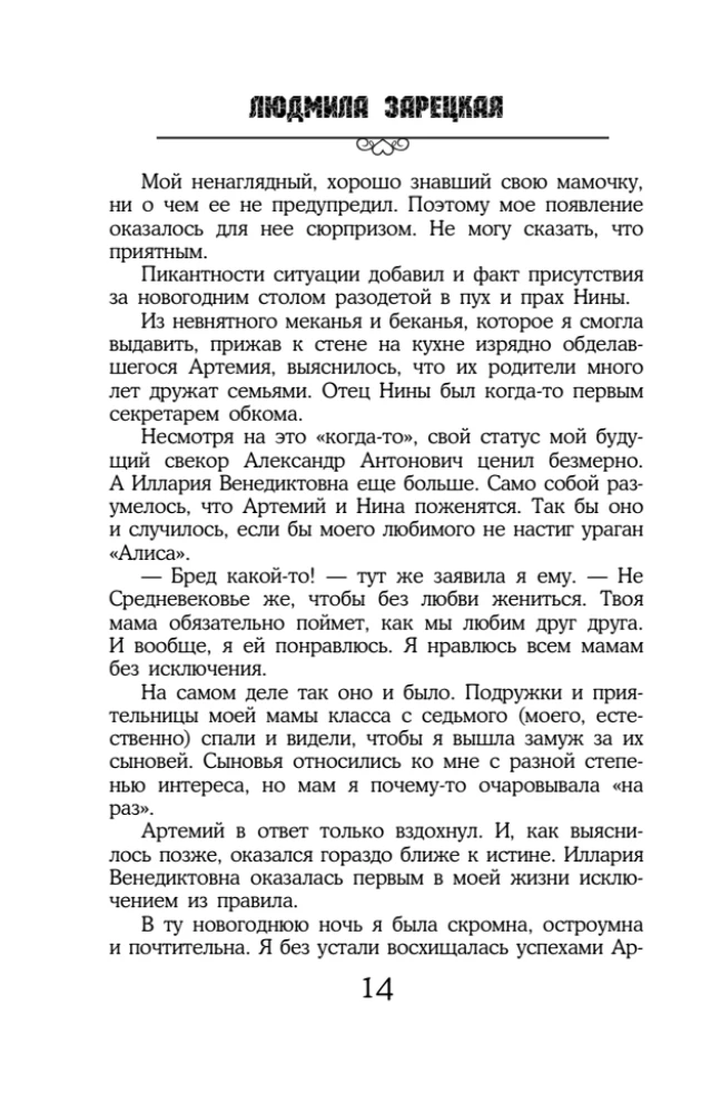 Žiemos vyšnios likimas