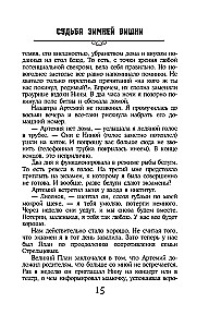 Žiemos vyšnios likimas