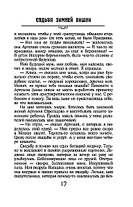 Žiemos vyšnios likimas