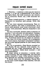 Žiemos vyšnios likimas