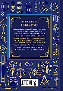 Astroloogia. Suur raamat. Tähemärkide teooria, sünnikaardi dešifreerimine
