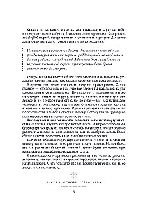 Astroloogia. Suur raamat. Tähemärkide teooria, sünnikaardi dešifreerimine