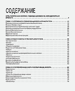 Pilates matil. Illustreeritud praktika mugavate koduste treeningute jaoks