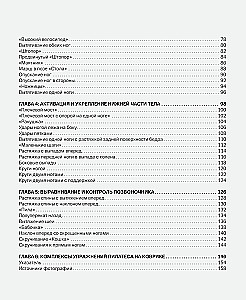 Pilates matil. Illustreeritud praktika mugavate koduste treeningute jaoks