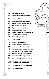 Ruunide tarkus. Traditsiooni algusest rune lugemiseni ja lahtipakkumisteni