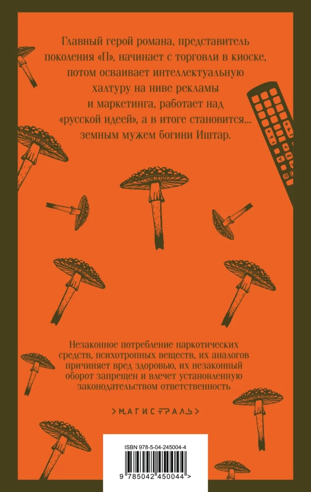 Generation П