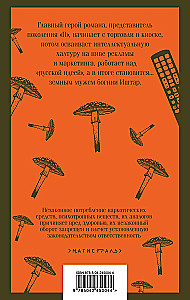 Generation П