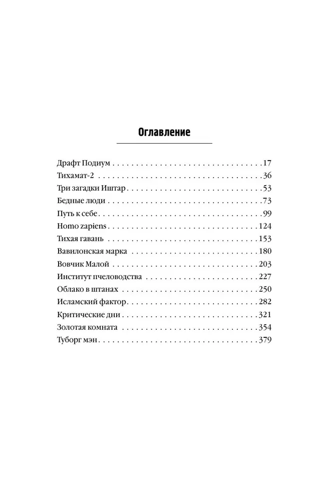 Generation П