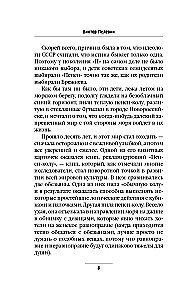 Generation П