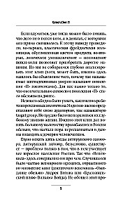 Generation П