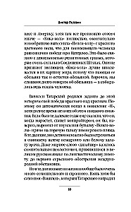 Generation П