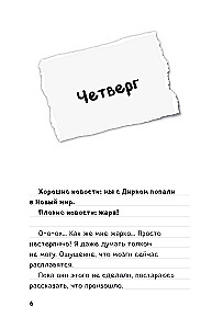 Stīva dienasgrāmata. Grāmata 18. Grīferopoliss