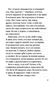 Stīva dienasgrāmata. Grāmata 18. Grīferopoliss