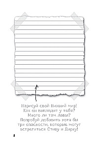 Stīva dienasgrāmata. Grāmata 18. Grīferopoliss