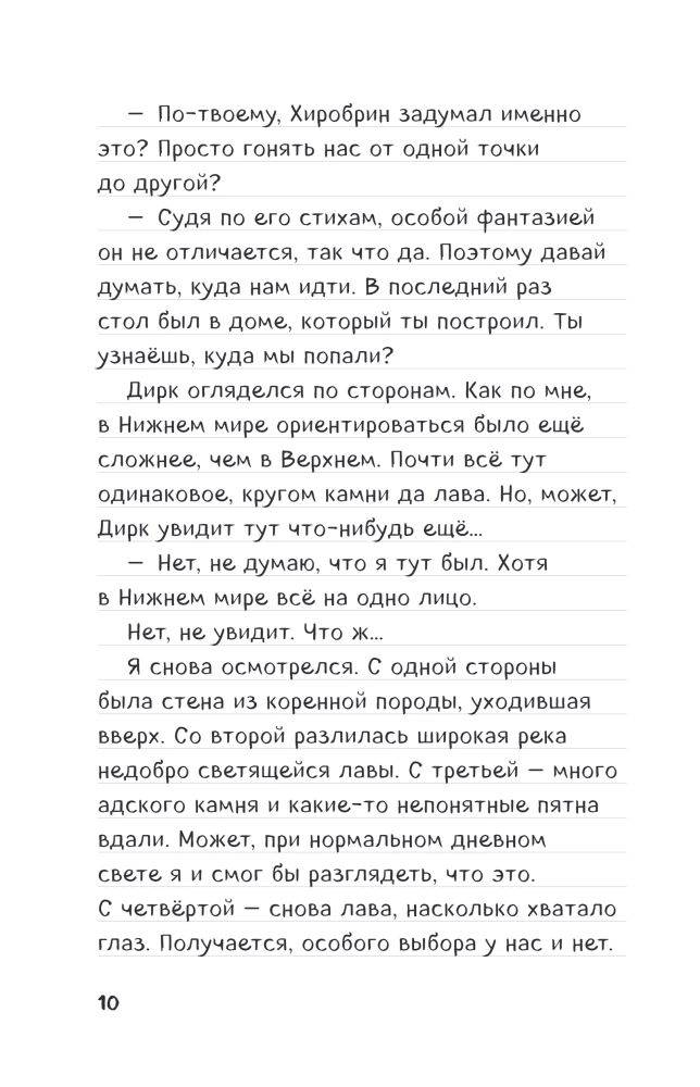 Stīva dienasgrāmata. Grāmata 18. Grīferopoliss