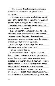 Stīva dienasgrāmata. Grāmata 18. Grīferopoliss