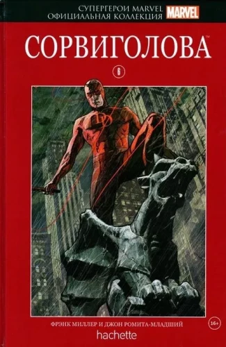 Superbohaterowie Marvel. Numer 6. Daredevil