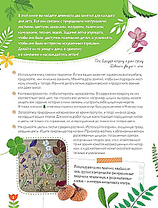 92 дня лета. Книга для творчества