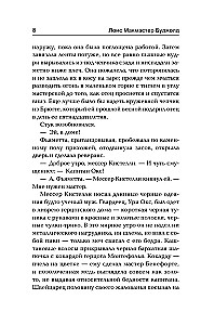 Ringe der Geister