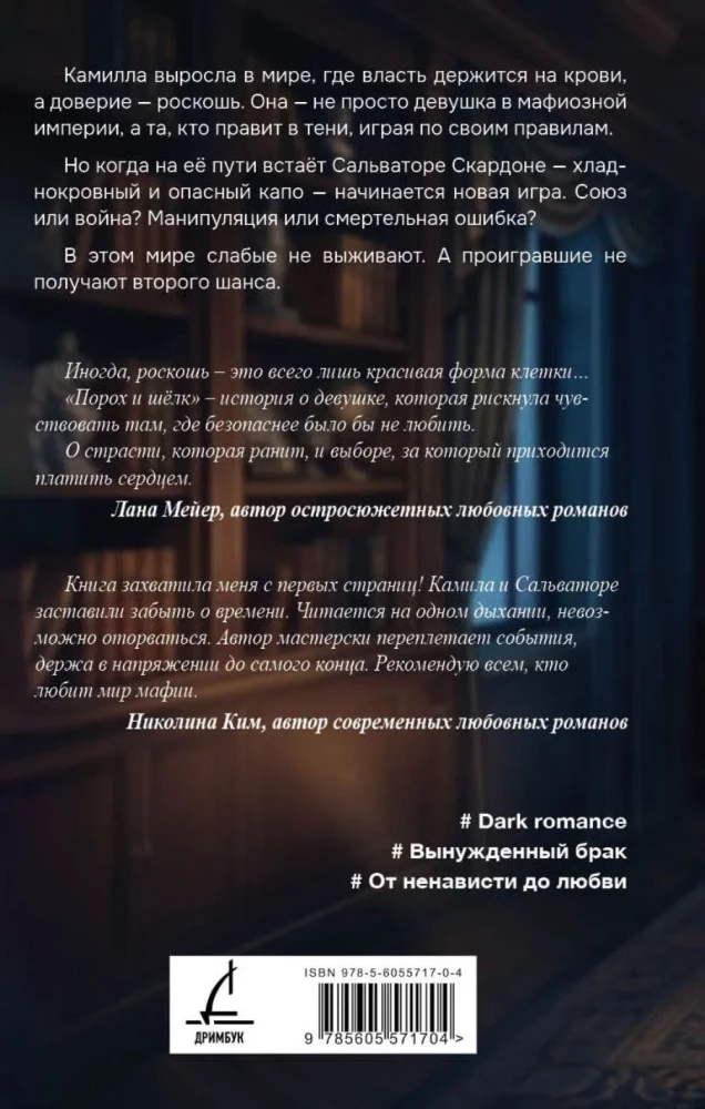 Proch i jedwab