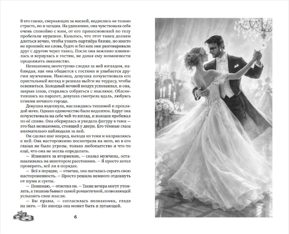 Proch i jedwab