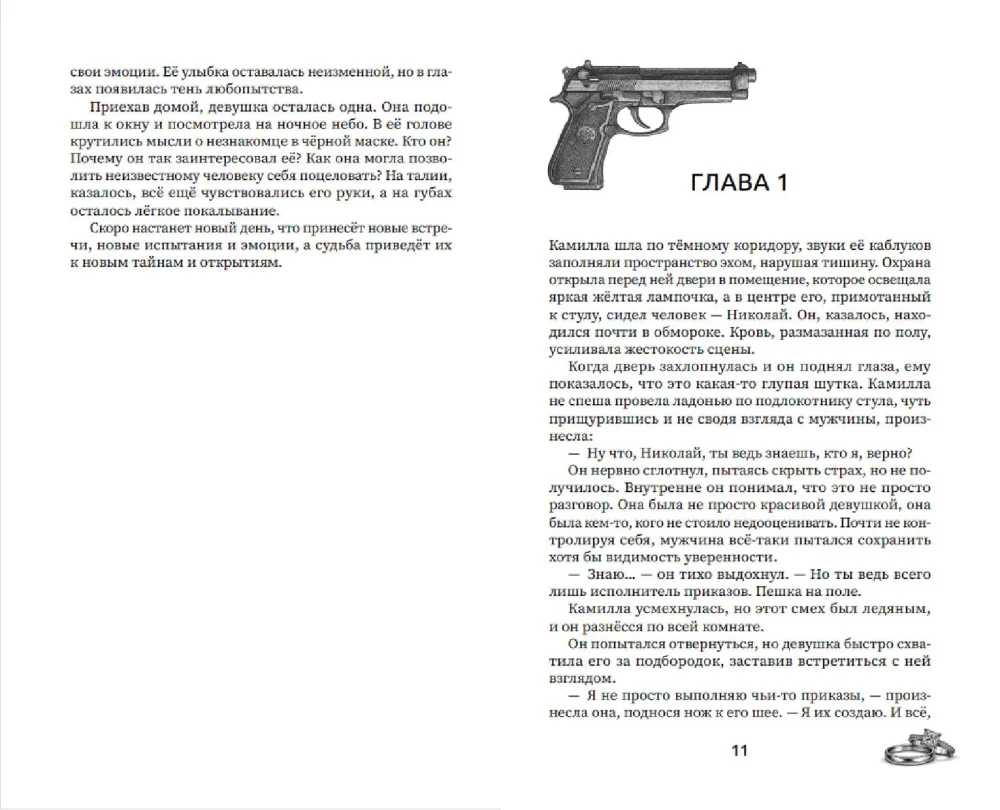 Proch i jedwab