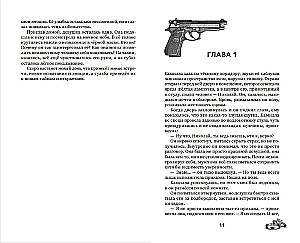 Proch i jedwab