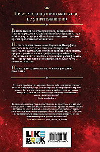 Lidelium. Das Blut der Zehn
