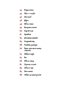 Krievu noslēpumainās pasakas