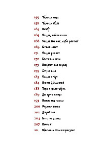 Krievu noslēpumainās pasakas