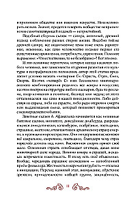 Krievu noslēpumainās pasakas