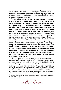 Krievu noslēpumainās pasakas