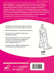Hindi: visueller Mal-Wörterbuch