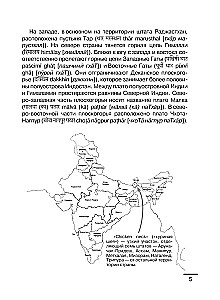 Hindi: visueller Mal-Wörterbuch