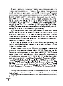 Hindi: visueller Mal-Wörterbuch