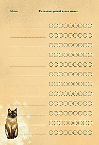 Harry Potter. Unofficial Reader's Diary (Letter)