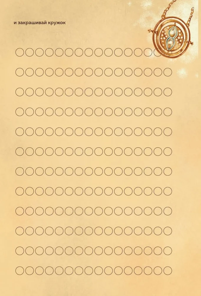 Harry Potter. Unofficial Reader's Diary (Letter)