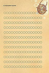 Harry Potter. Unofficial Reader's Diary (Letter)