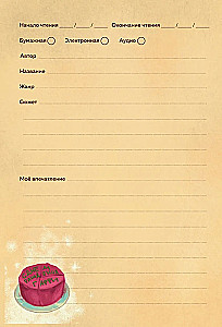 Harry Potter. Unofficial Reader's Diary (Letter)