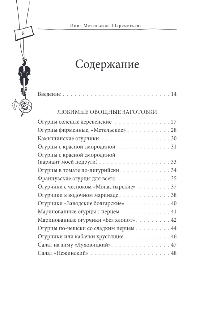 Das große Buch der Konserven von klassischen bis exotischen